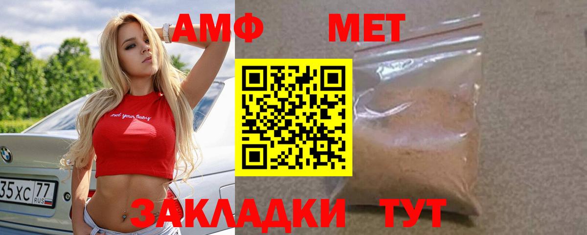 Губаха  Amphetamine  Вход с VPN  Амфетамин VHQ 