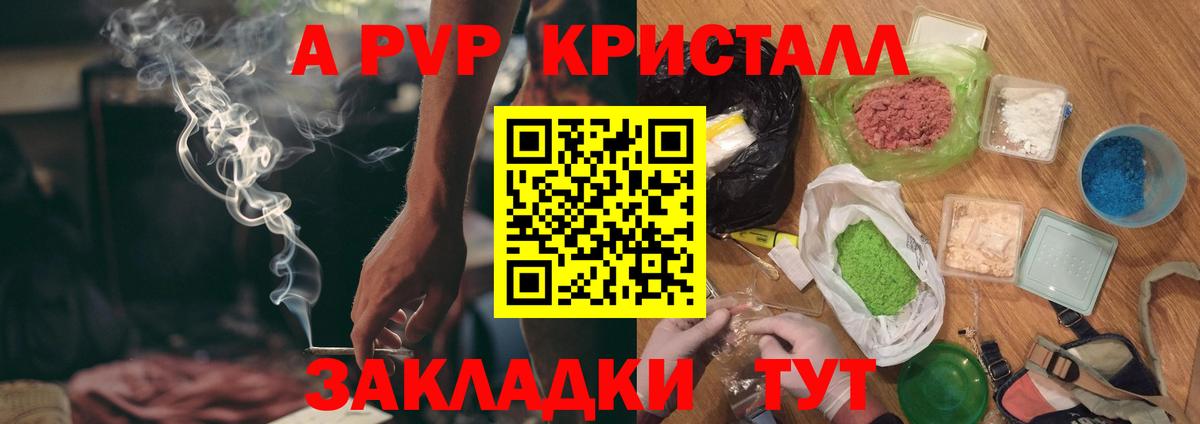 APVP VHQ Губаха