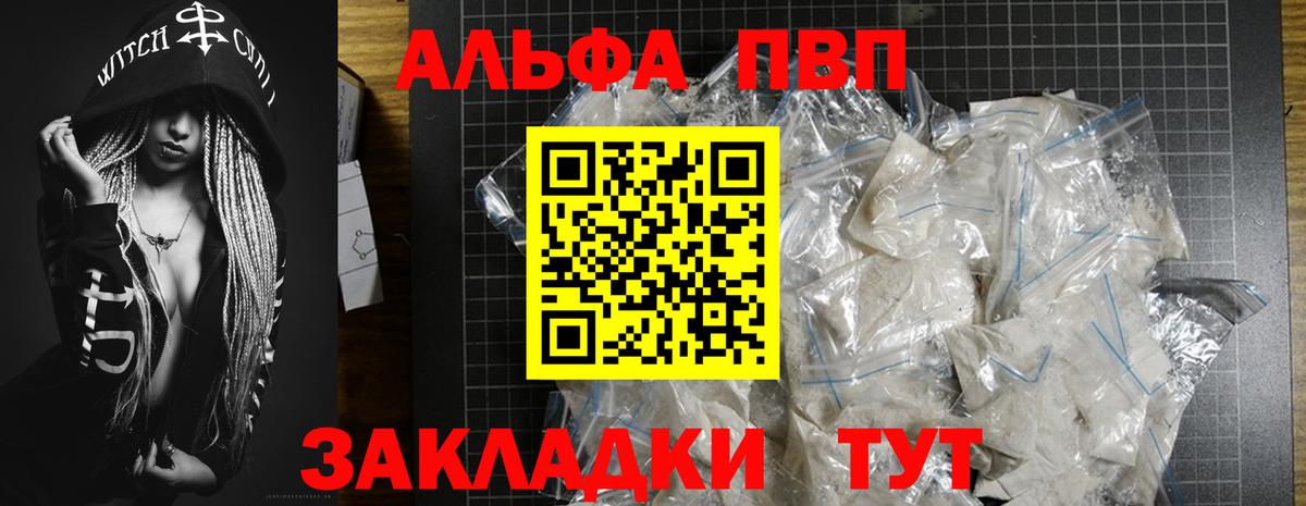 APVP СК КРИС  Губаха  Alfa_PVP кристаллы 