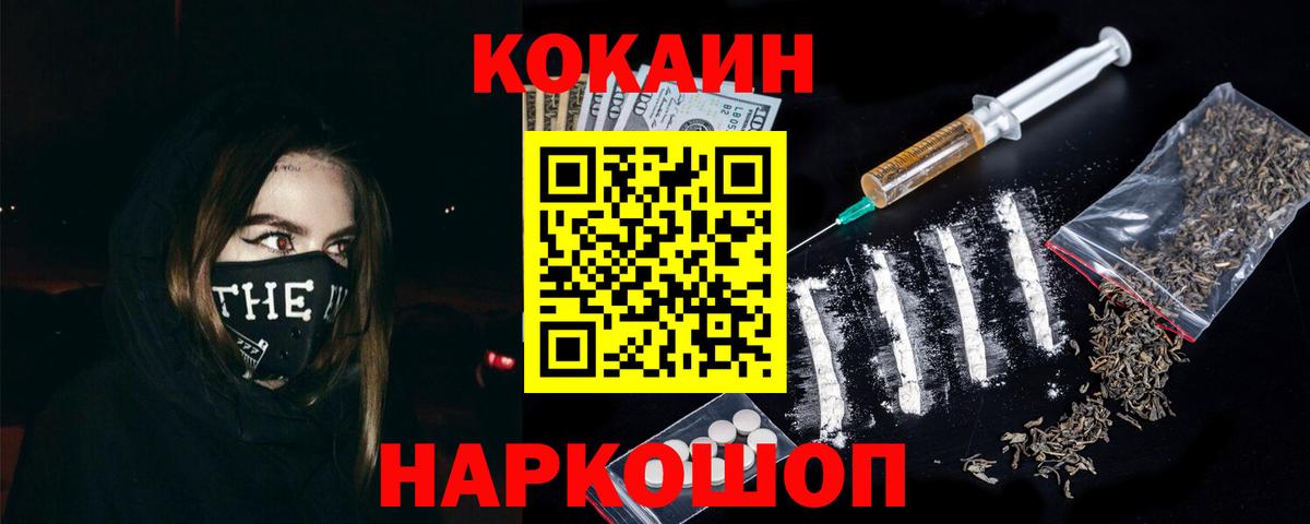 Кокаин 98%  Вход с VPN  Кокаин 99%  Губаха 