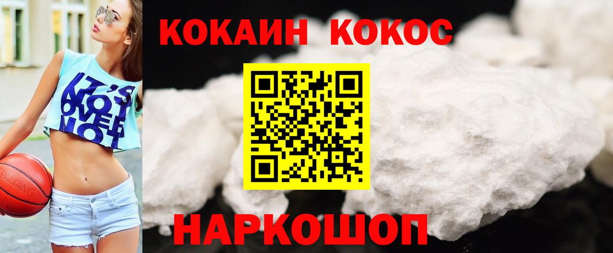 COCAIN 97% Губаха