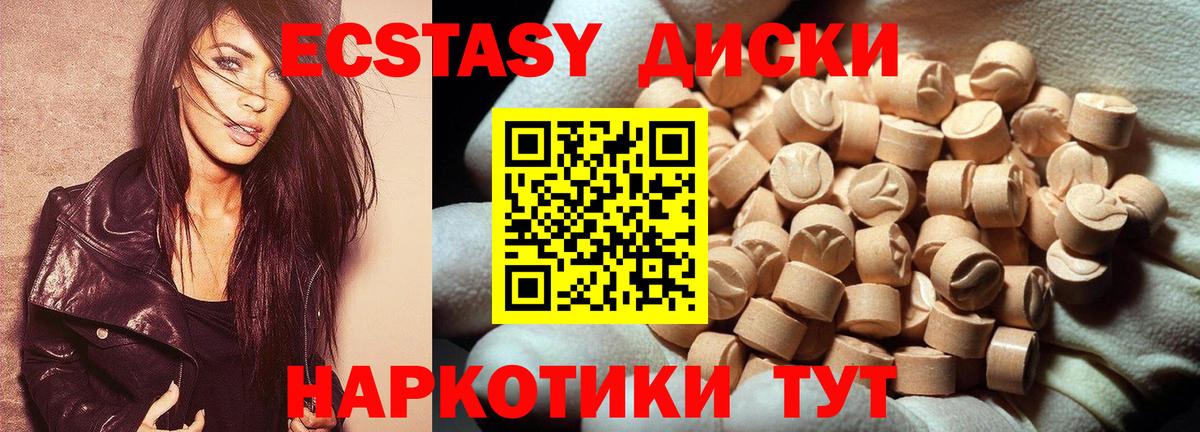 Экстази 280 MDMA  KRAKEN как зайти  Губаха  ЭКСТАЗИ TESLA  Вход с VPN 