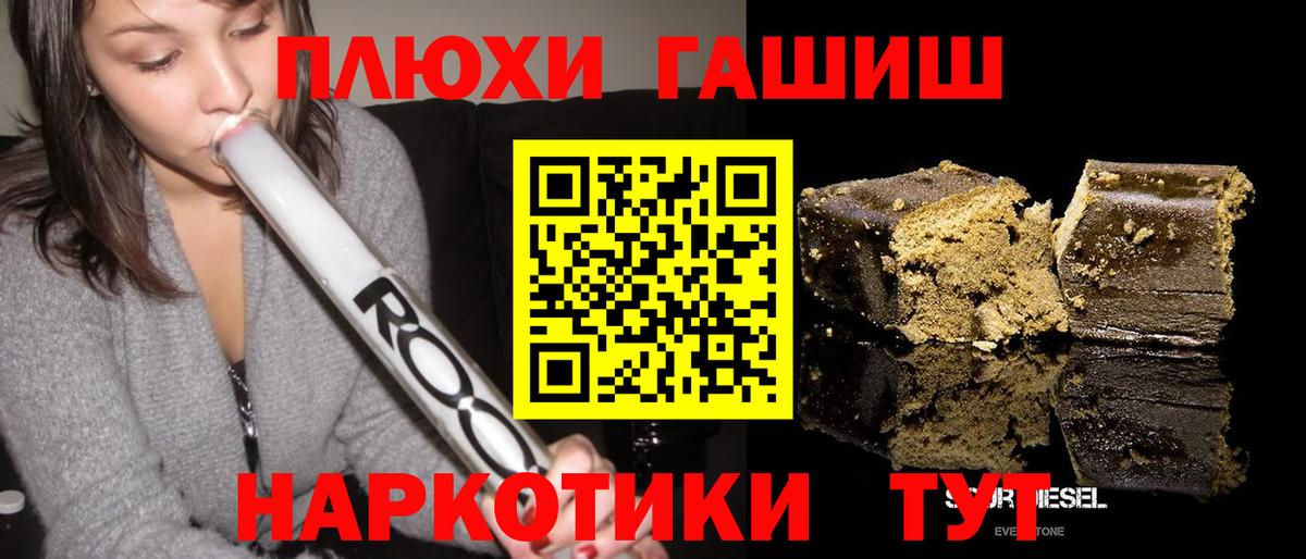 Губаха  Гашиш гашик  Гашиш  Вход с VPN  Гашиш индика сатива 
