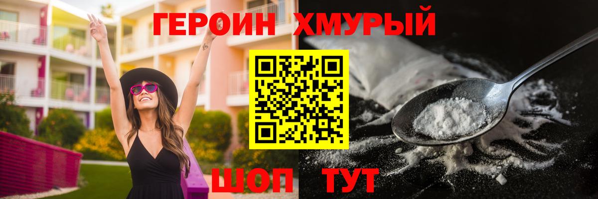 Героин VHQ Губаха