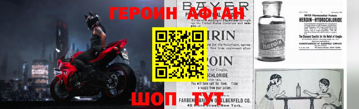 Героин  ГЕРОИН Heroin  Вход с VPN  Губаха 