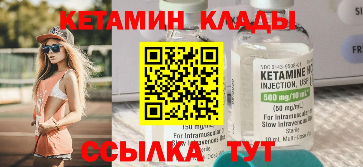 Губаха  кракен как зайти  Вход с VPN  Кетамин VHQ 