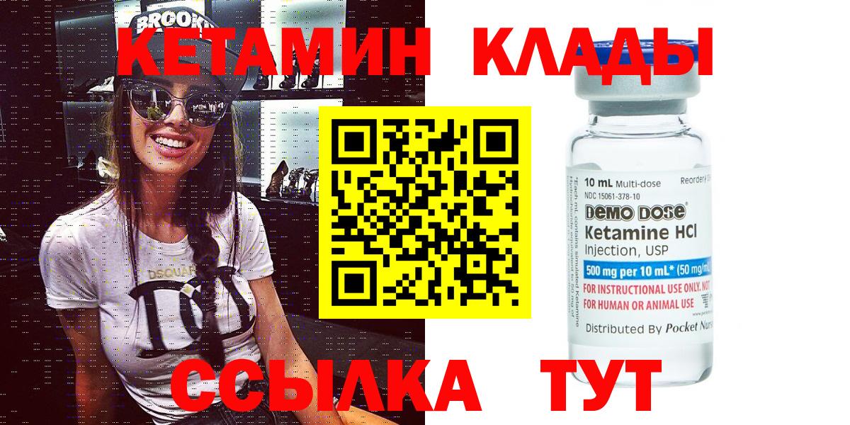 маркетплейс Telegram  Губаха  Кетамин VHQ 