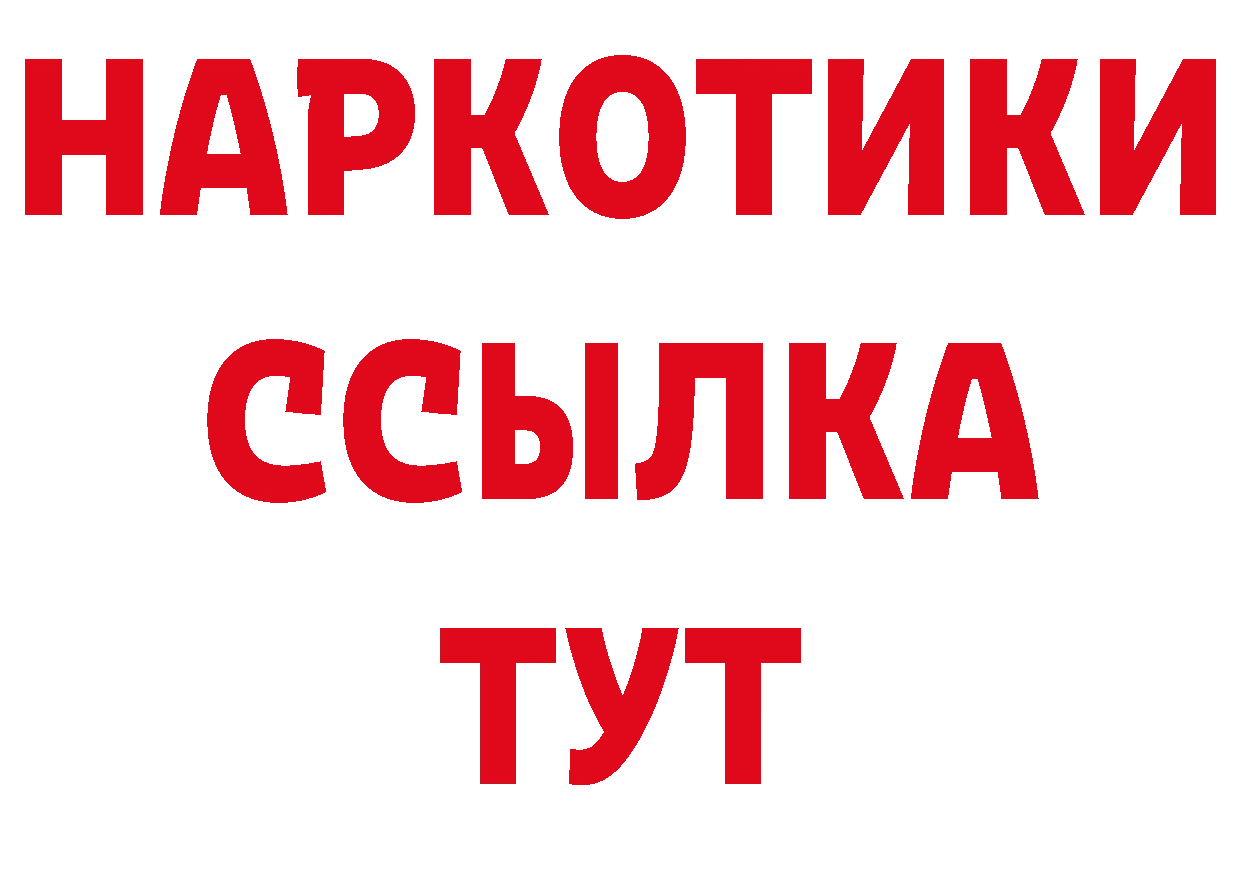 ТГК концентрат как войти даркнет блэк спрут Губаха