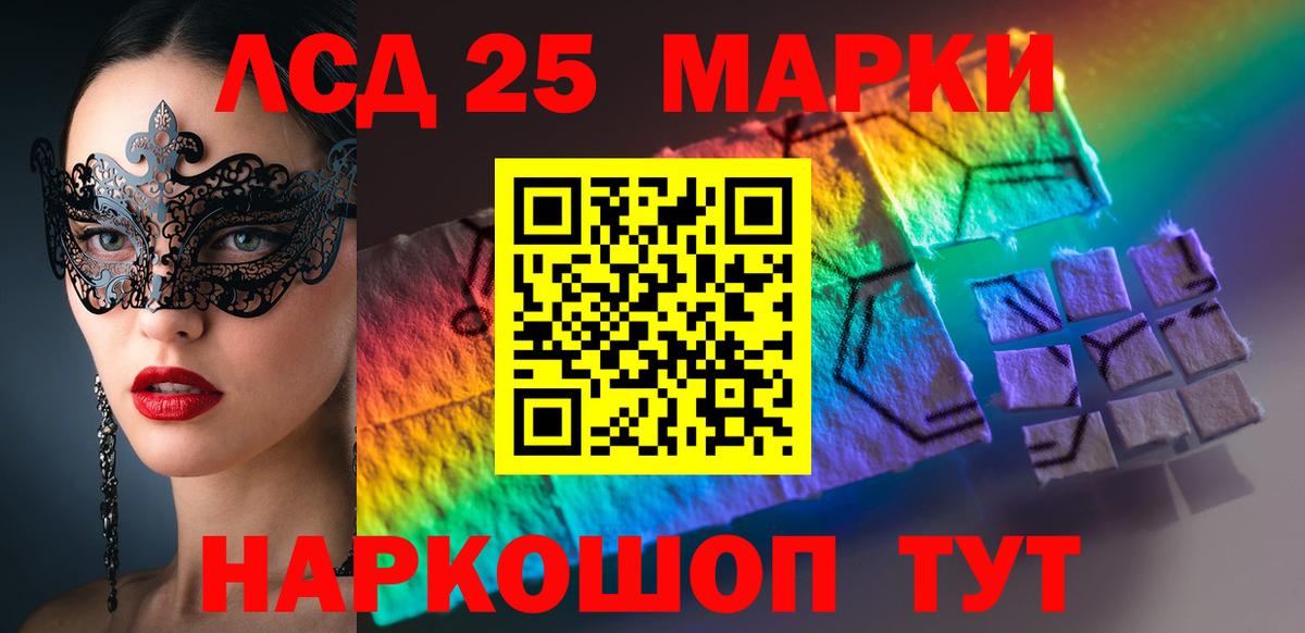 Лсд 25 экстази кислота  Вход с VPN  Губаха  ЛСД экстази кислота 