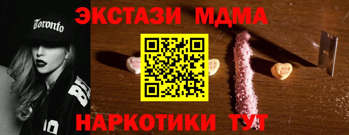 МДМА crystal  МДМА кристаллы  Вход с VPN  Губаха 
