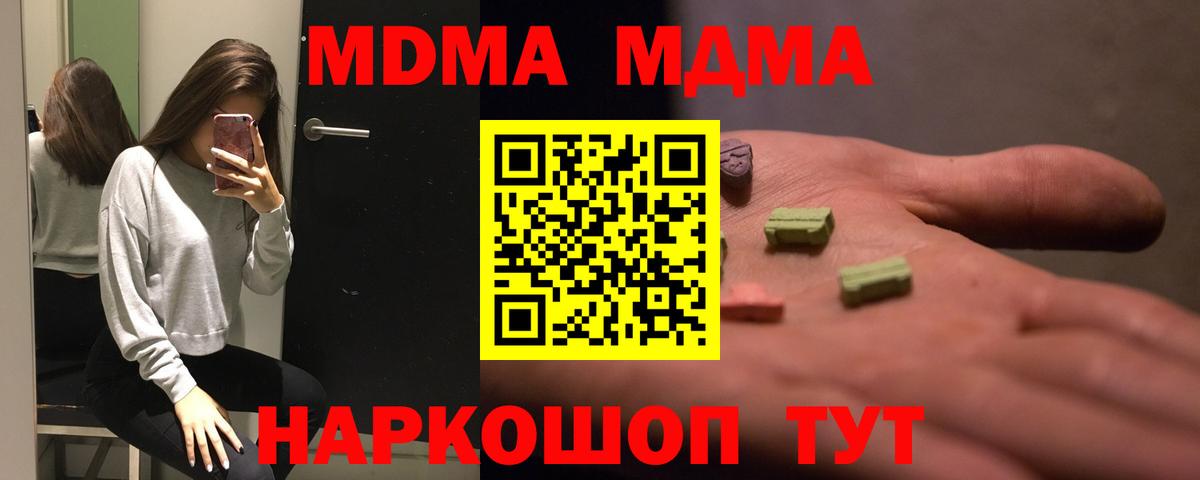 MDMA VHQ  MDMA VHQ  Губаха 