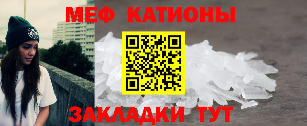 Меф мяу мяу  Губаха
