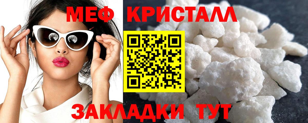 Губаха  Мефедрон  Вход с VPN  МЕФ 4 MMC  МЕФ кристаллы 