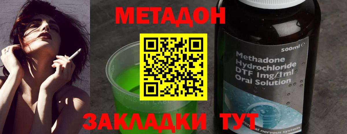 Метадон белоснежный  Вход с VPN  Губаха  Метадон VHQ 