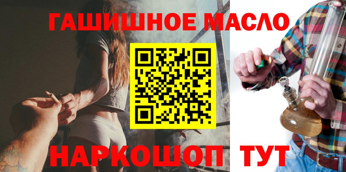 Губаха  гидра зеркало  ТГК вейп  Вход с VPN  ТГК жижа 